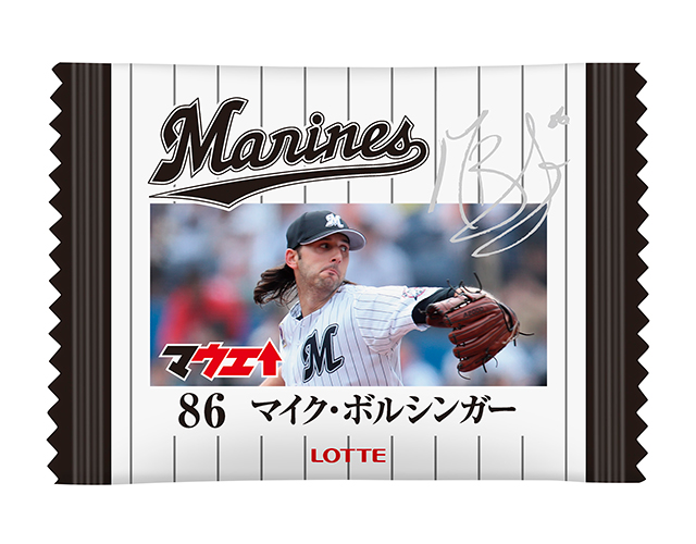 ボルシンガー投手