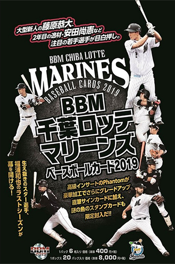 3/30(土)31(日)マリーンズストアイベント情報 - 千葉ロッテ