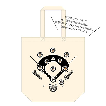 ぽけっとまりーんずシークレットトートバッグ