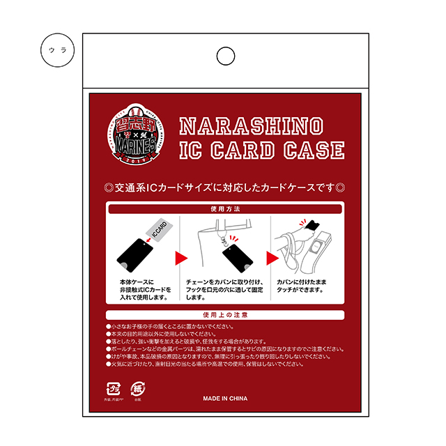 ICカードケース④