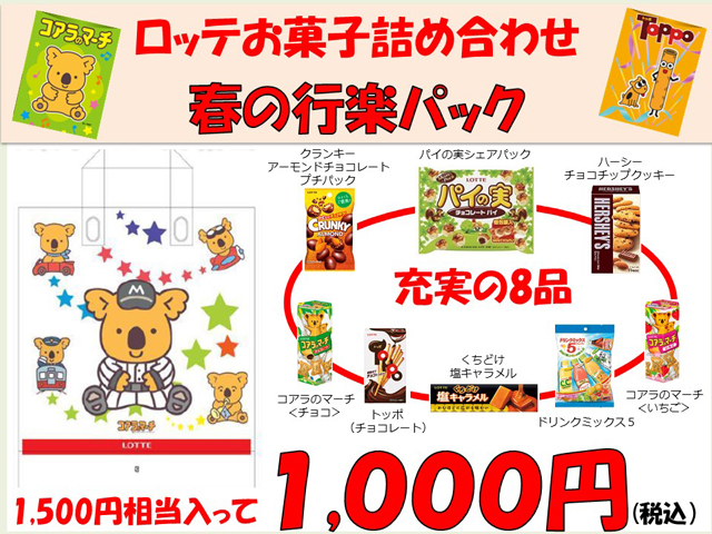 千葉ロッテマリーンズ (チバロッテマリーンズ) 応援グッズ 完全