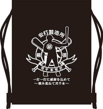 レビュー高評価の商品!の商品をすべて 4/20(土)福浦安打製造所新グッズ発売情報 - 千葉ロッテマリーンズ 応援ユニフォーム、ウエア