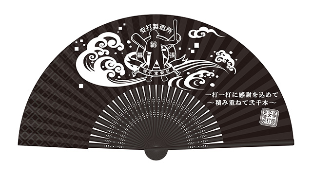 Amazon.co.jp: 千葉ロッテマリーンズ 福浦和也 安打製造所 作業