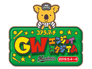 マリーンズ・似顔絵スタメンコンクール」優秀作品決定!! 5/4(土