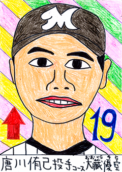唐川投手