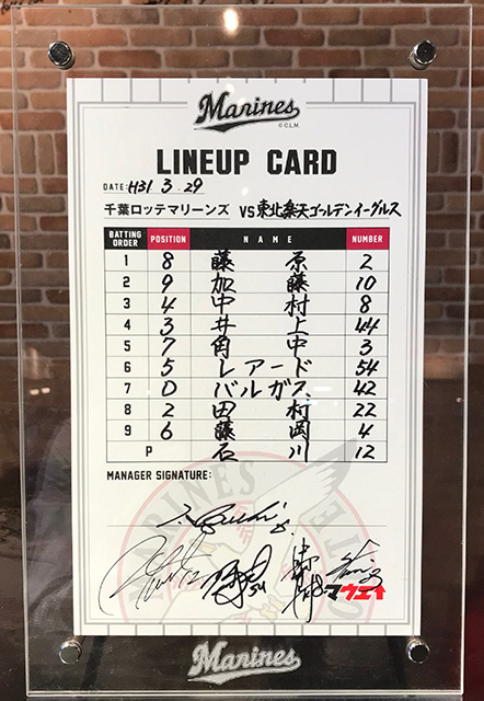 楽天戦ラインナップカード①