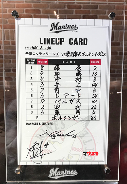 楽天戦ラインナップカード②