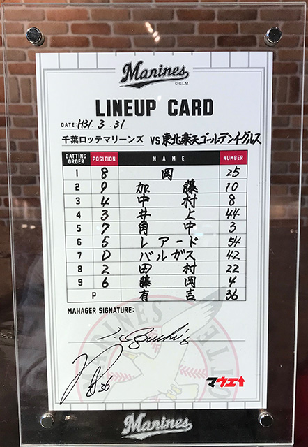 楽天戦ラインナップカード③