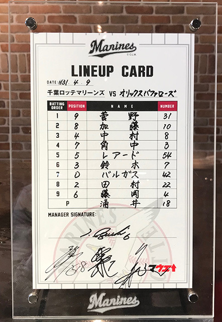 オリックス戦ラインナップカード①