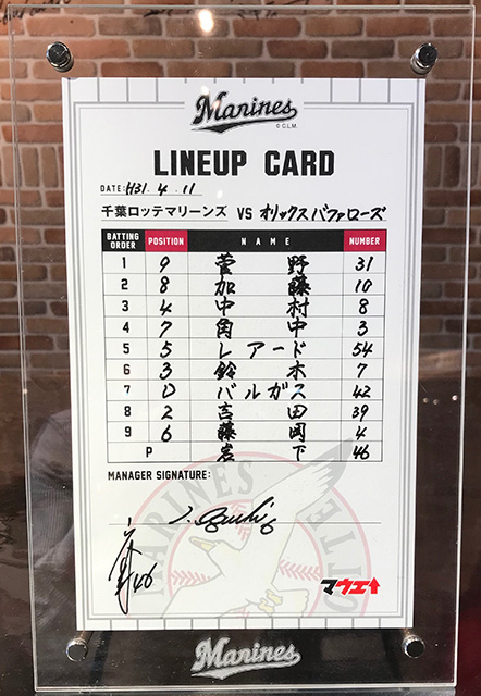 オリックス戦ラインナップカード②