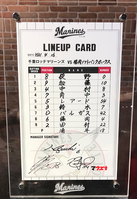 福岡ソフトバンク戦ラインナップカード①