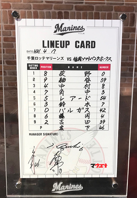 福岡ソフトバンク戦ラインナップカード②