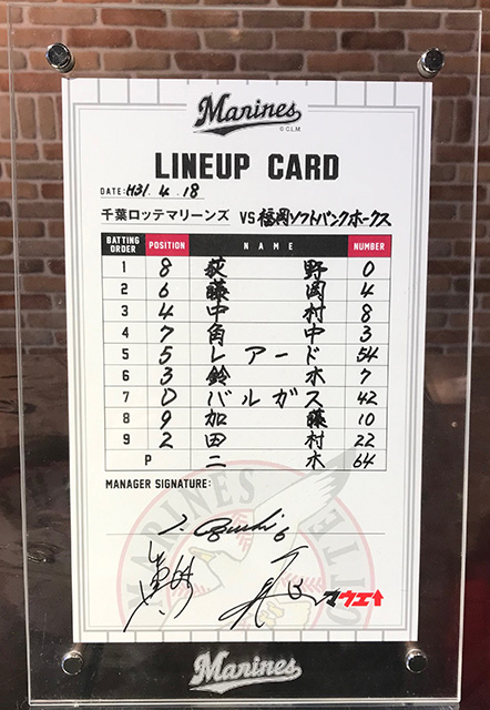 福岡ソフトバンク戦ラインナップカード③