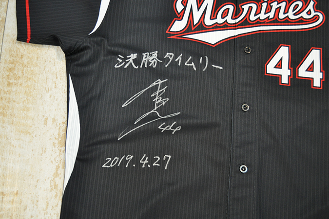 ヒーローユニフォーム 井上②