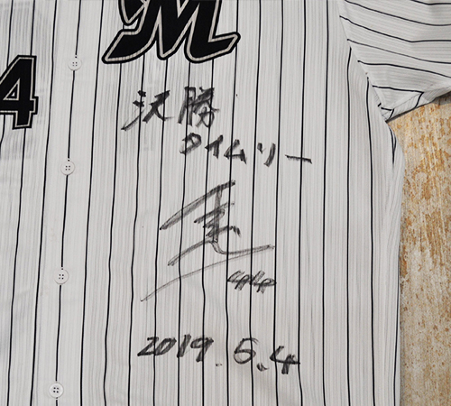 ヒーローユニフォーム 井上②