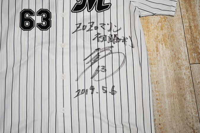 ヒーローユニフォーム 種市②