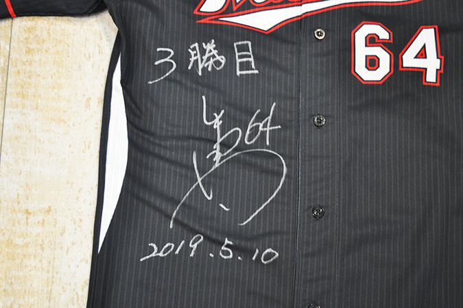 ヒーローユニフォーム 二木②