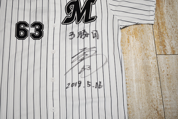 ヒーローユニフォーム 種市②