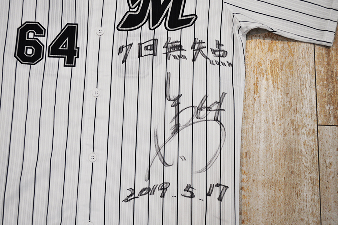 ヒーローユニフォーム 二木②