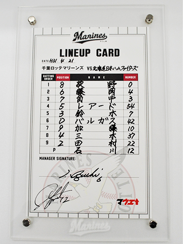 4月21日ラインナップカード