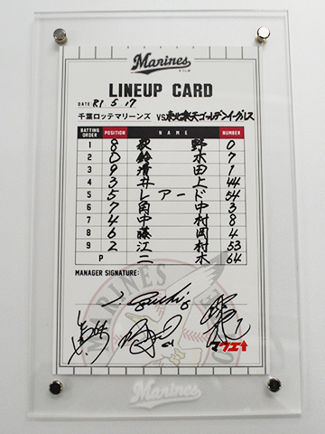 5月17日ラインナップカード