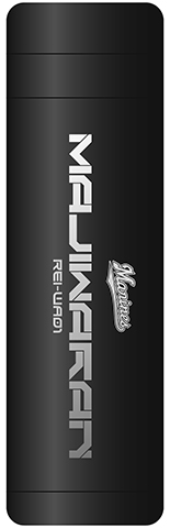 マジワランステンレスボトル裏