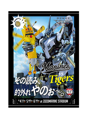 マリJUMP  台湾グッズ 2025プレーヤーズグッズ第2弾受注販売および2025推し活応援