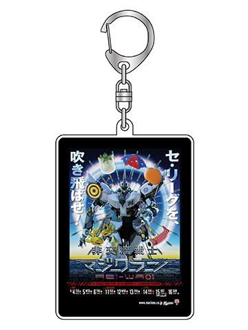 アクリルキーホルダーセリーグバージョン