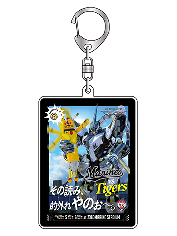 アクリルキーホルダー阪神バージョン