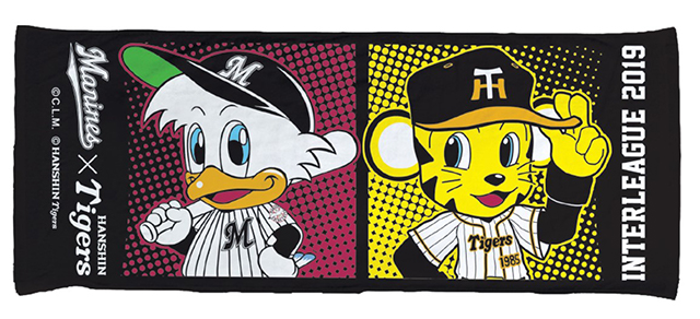 交流戦タイガースフェイスタオル