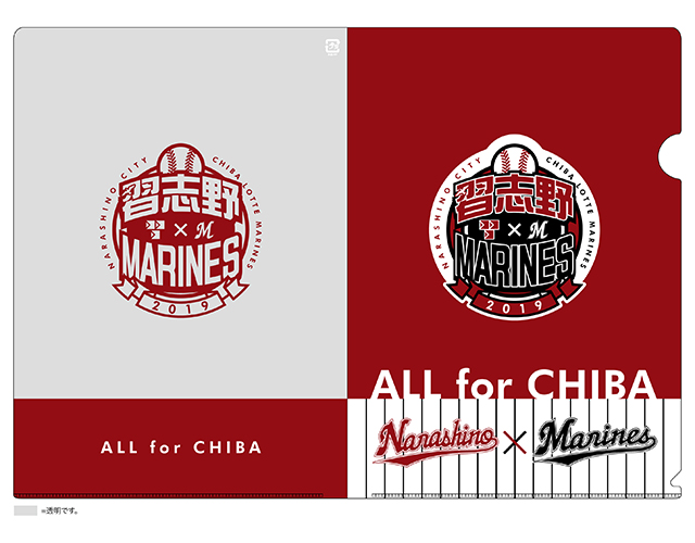 習志野クリアファイル