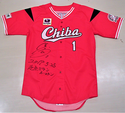 清田選手ヒーローユニフォーム①