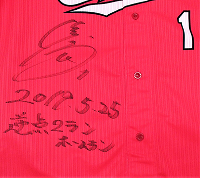 清田選手ヒーローユニフォーム②