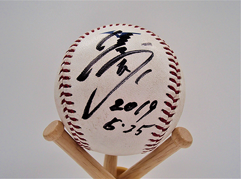 清田選手ヒーロー試合球