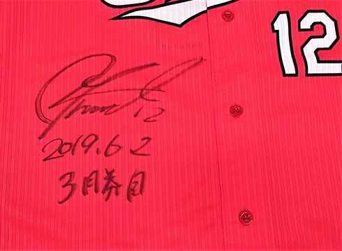 石川投手ヒーローユニフォーム②