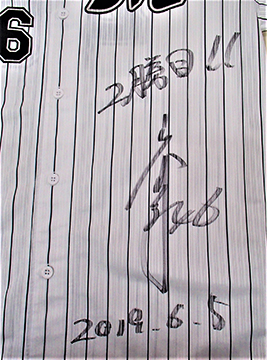 岩下投手ヒーローユニフォーム②