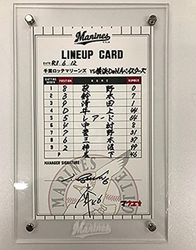 6月12日(水) 横浜DeNA戦ラインナップカード