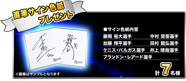 サイン色紙サンプル