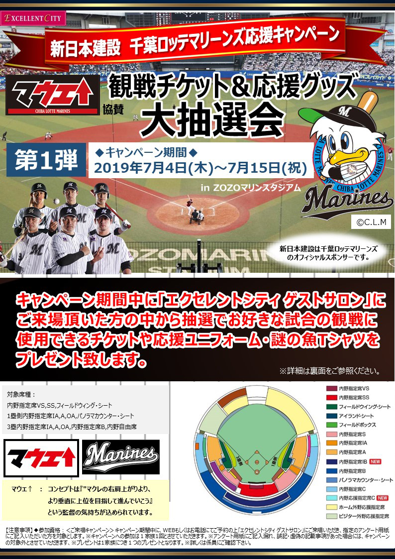 エクセレントシティ