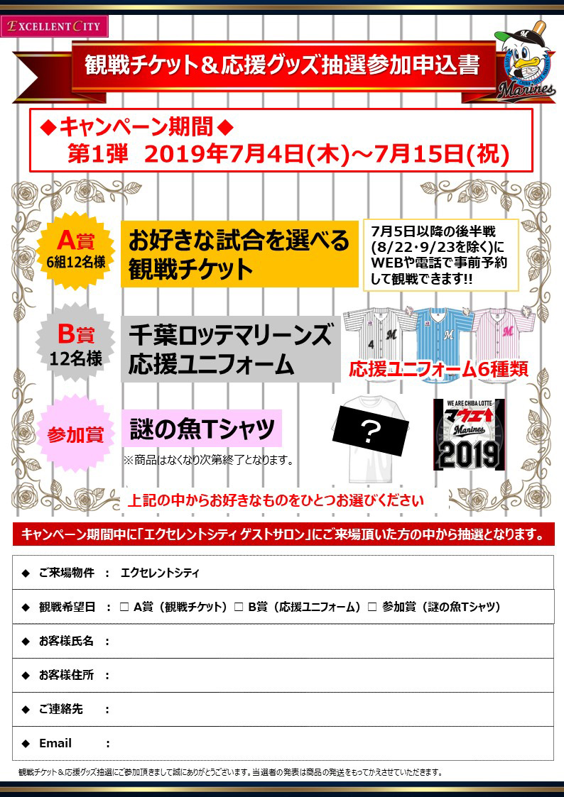 エクセレントシティ