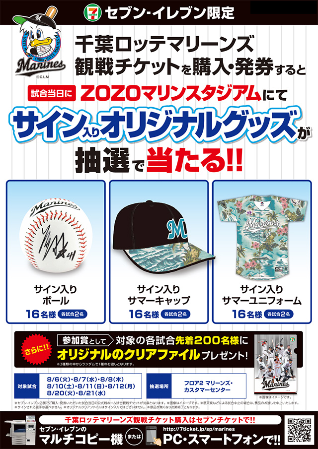 セブンイレブンキャンペーンポスター