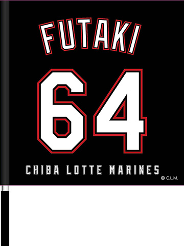 フラッグ(ビジターバージョン)