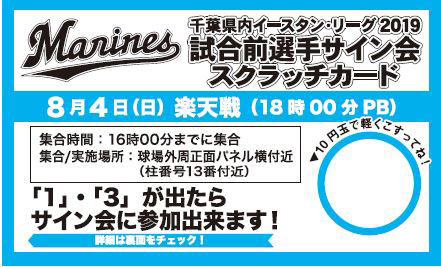 スクラッチカード