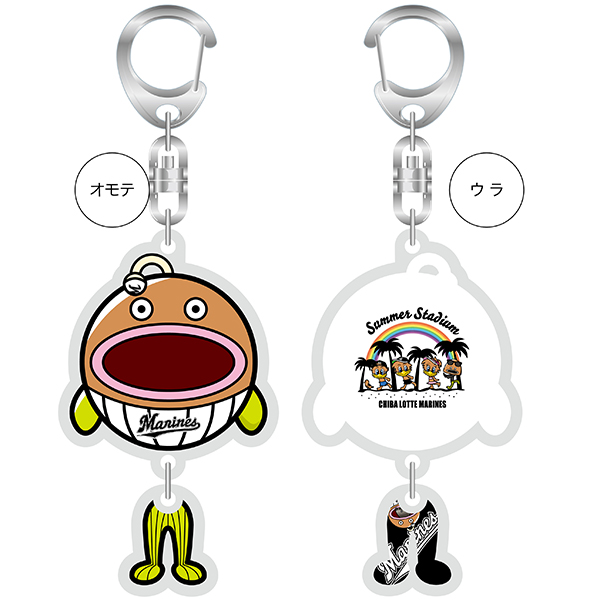 日焼けマリーンズ アクリルフリフリキーホルダー