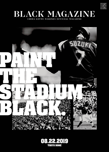 パリーグ公式戦 チケットロッテー楽天 8/22 ブラックデー 8⁄22(火)～10⁄2(月)公式戦チケット販売情報 - 千葉ロッテマリーンズ