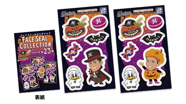 フェイスシールコレクション おさきにHALLOWEEN ver.