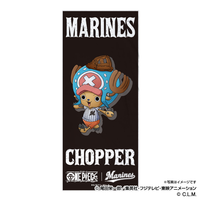 ワンピース×マリーンズフェイスタオル チョッパー