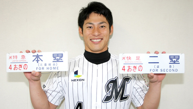 千葉ロッテマリーンズ　荻野貴司プレート 荻野プレート 直筆サイン入り 選手名鑑 - 千葉ロッテマリーンズ