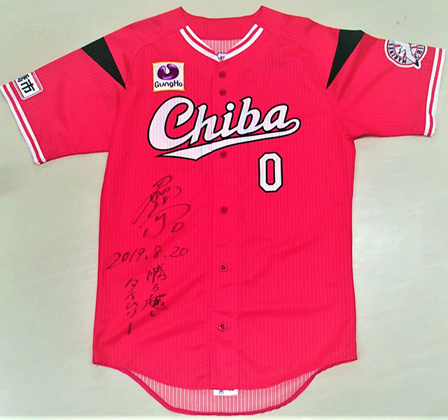 #0荻野貴選手ヒーローユニフォーム(CHIBA)