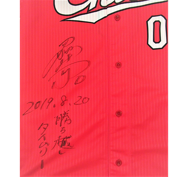 #0荻野貴選手ヒーローユニフォーム(CHIBA)